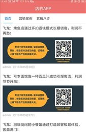 店豹