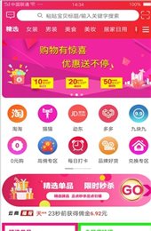 联合云购