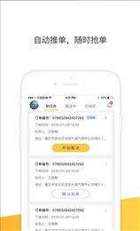 聚我行拓展版