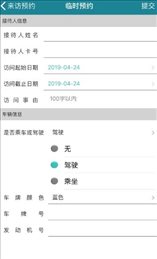智慧人车