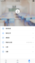海南和教育