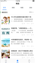 海南和教育
