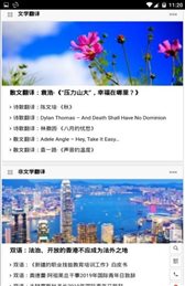 英文巴士