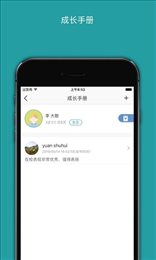 萌贝拉教师