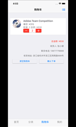 速达体育专卖