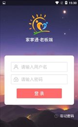 家掌通
