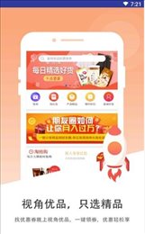 视角优品