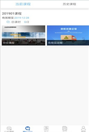 海岛交通培训