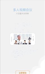 延安易会通