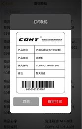 聚风云供应链