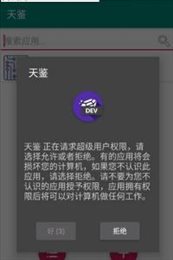 天鉴spatch