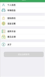 智慧人车