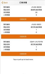 聚风云供应链