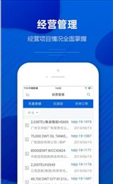 船海助手