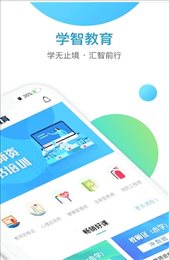学智教育