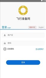 成都航准备网