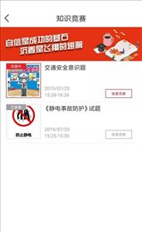 安全悦读