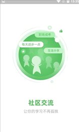 华博特教育