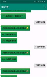 申论查