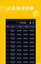 网络测速精灵