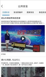 安全悦读