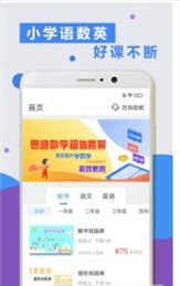 小学语数英