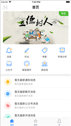 海南和教育
