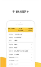 聚我行拓展版