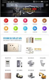 鼎筑商城