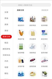 联合云购