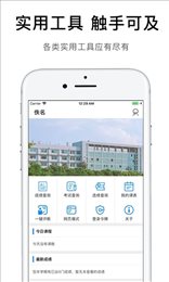 爱发福