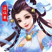 寻仙问道仙兽版