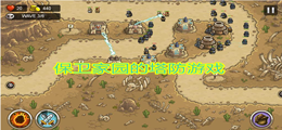 保卫家园的塔防游戏