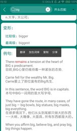 英语朗读词典