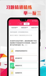 小学语文辅导