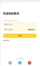 易词