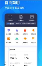 刷吖商户