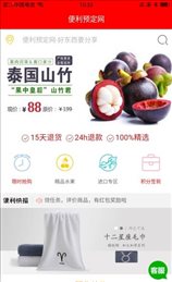 便利预定网