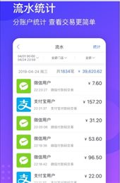 刷吖商户
