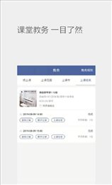 学知无忧老师端