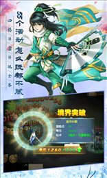 寻仙问道仙兽版