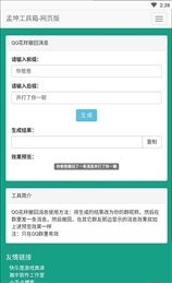 卡伊助手
