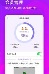 刷吖商户