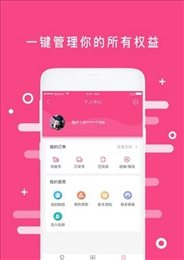 会员港