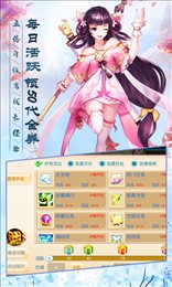 寻仙问道仙兽版