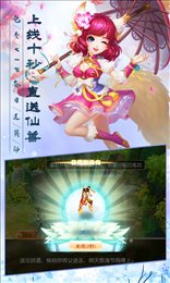 寻仙问道仙兽版