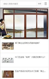 中国门窗交易网