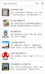 中国门窗交易网