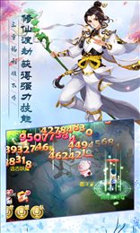 寻仙问道仙兽版