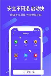 应用沙盒